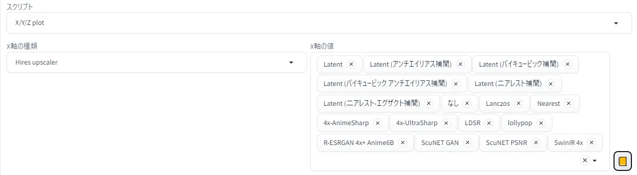 アップスケーラーごとの違い:図版2