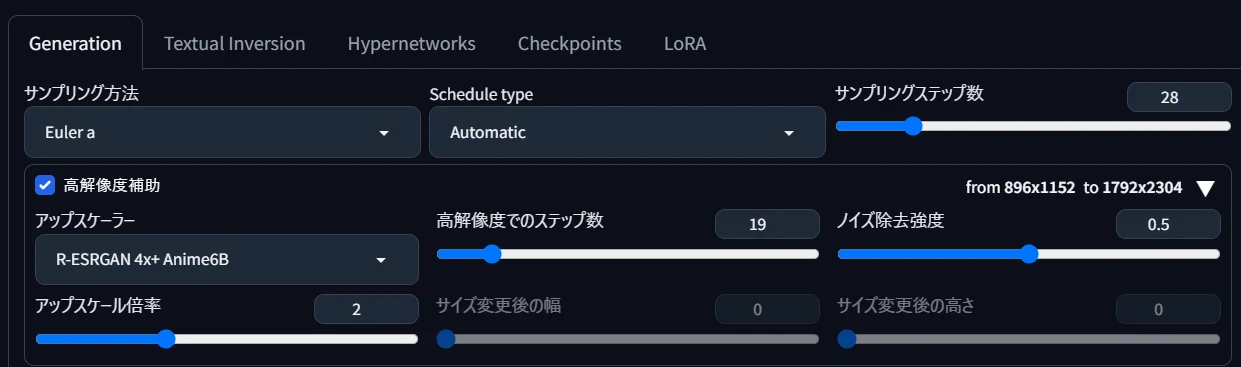 1.高解像度補助(Hires.fix):図版1