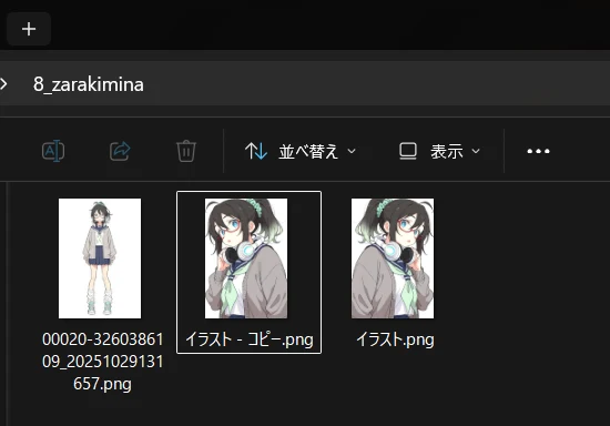 ・「正解」が一枚しかないときは?:図版5