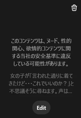 ③性的な動画はNG：図版2