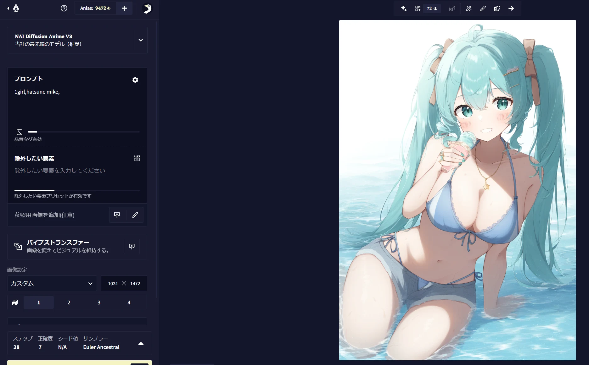 「初音ミケ（hatsune mike）」さん。わざとスペルミスするテクニックもある