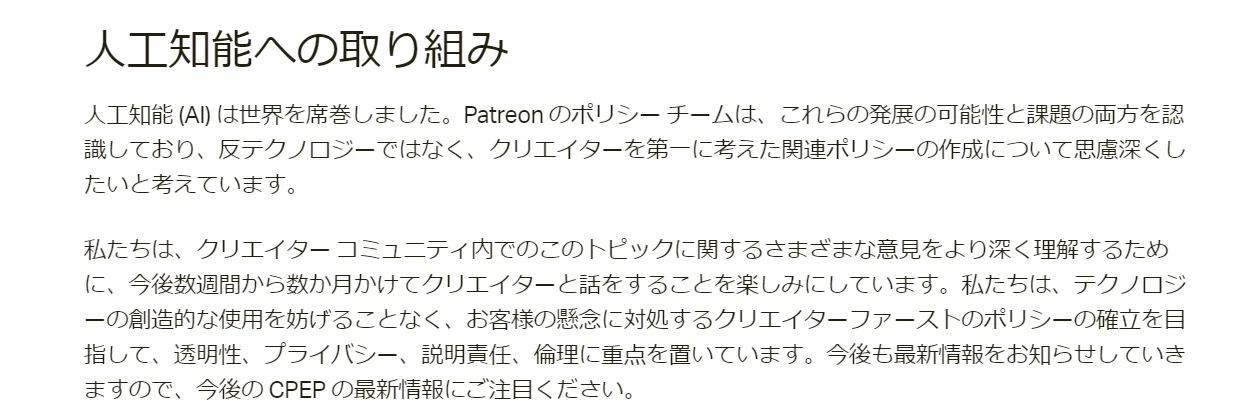 ①Patreon:図版2