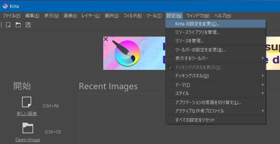 Krita-AI-Diffusionをインストール:図版3