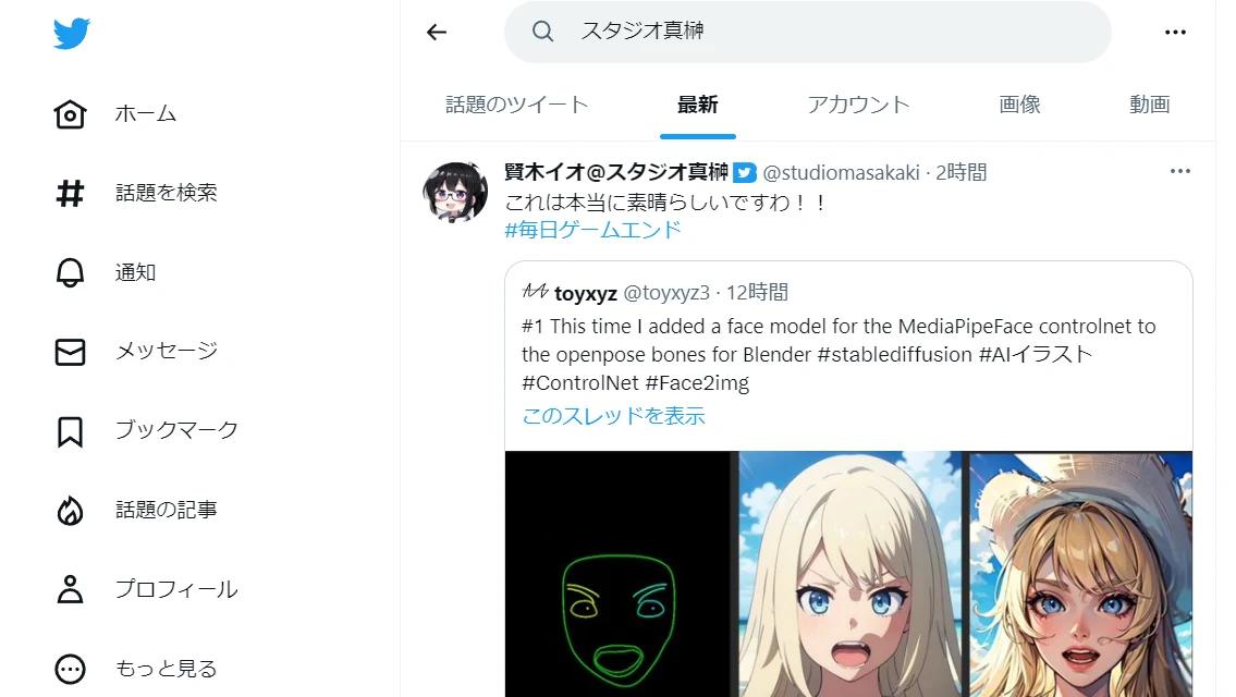 AI術師が陥るシャドウバン問題 7年ぶり解除までにやった10の対策:図版1