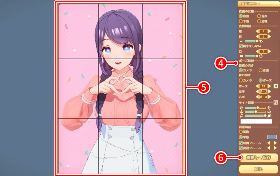 キャラメイク体験版を触ってみた:図版4