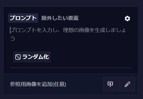 NAIでimage2imageしてみよう:図版2