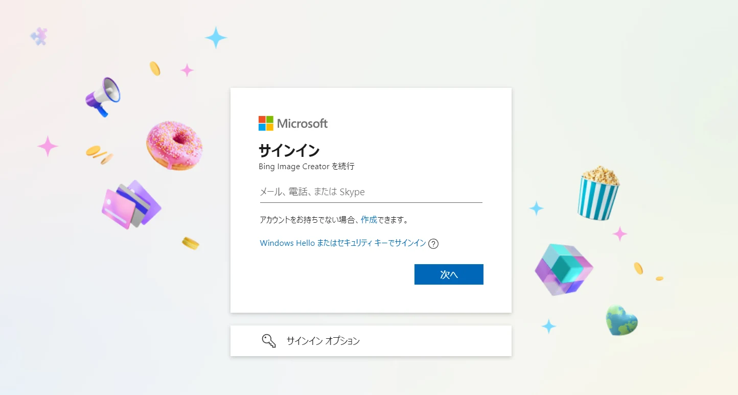 「DALL-E3」はどう始めるか：図版1