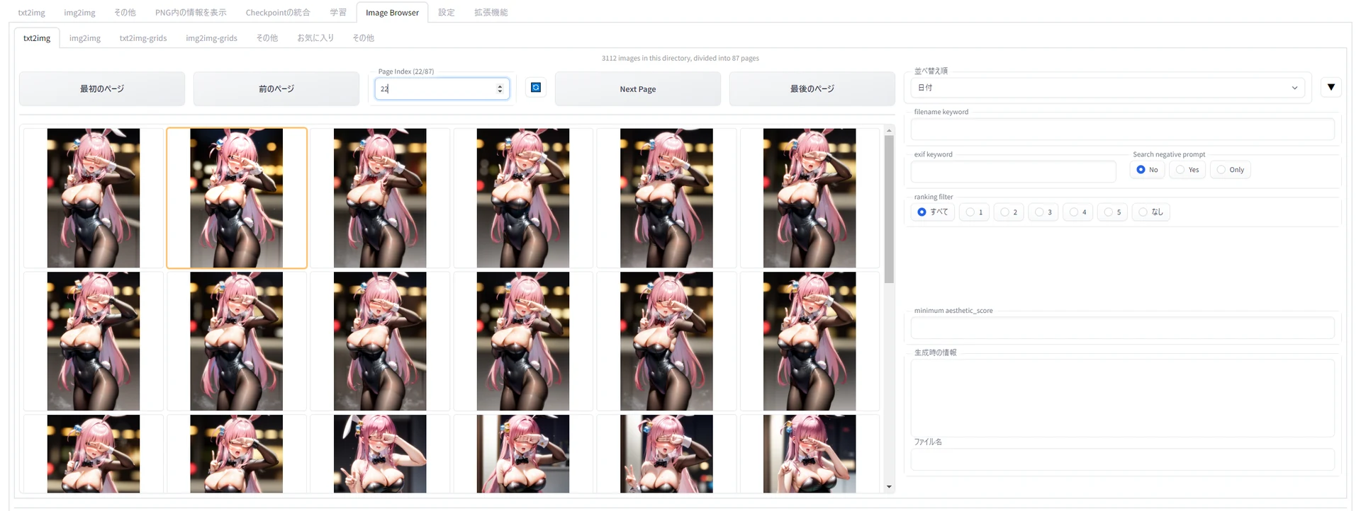image browserを使いこなそう：図版1