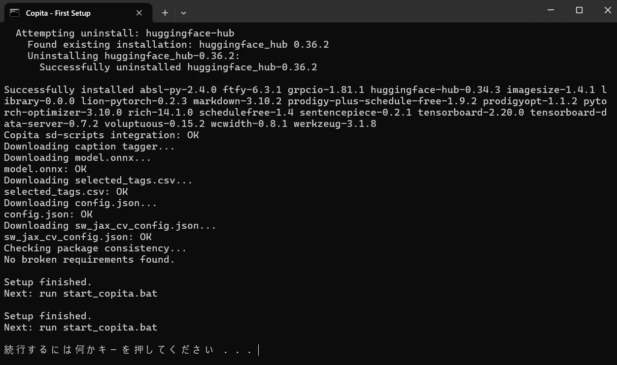 ②setup_first_time.batを実行：図版3