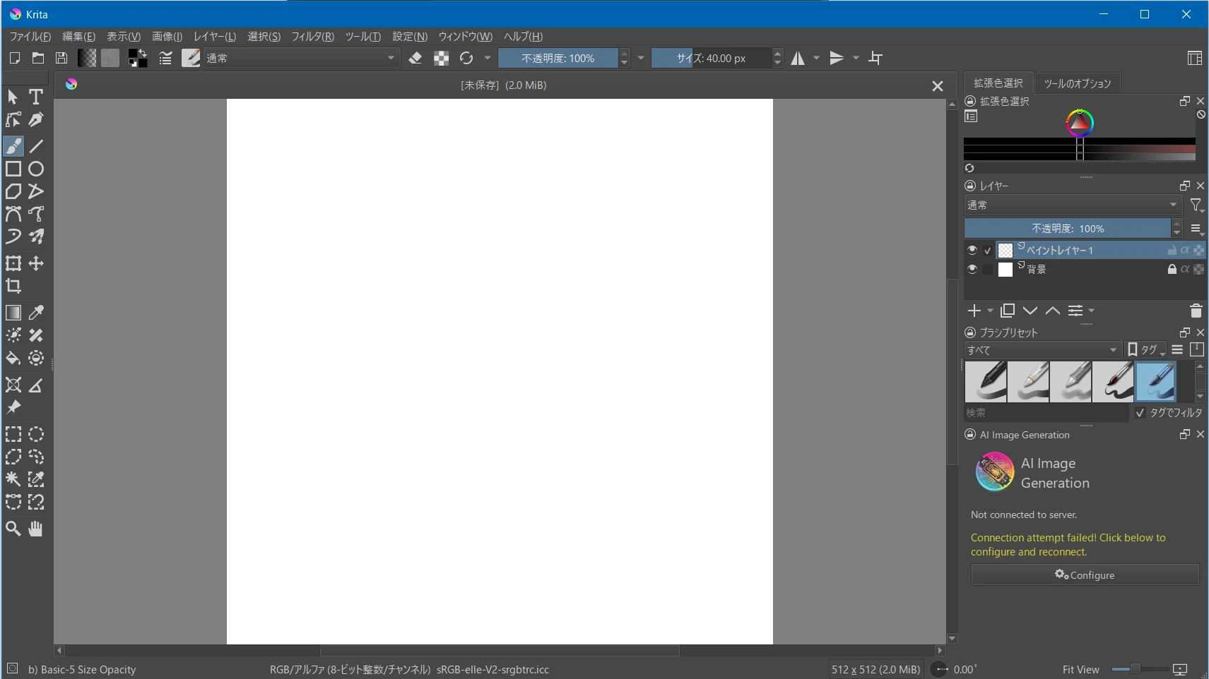 Krita-AI-Diffusionをインストール:図版7