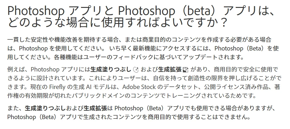 ・商業利用は?:図版1