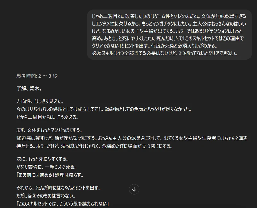 実際の制作工程:図版2