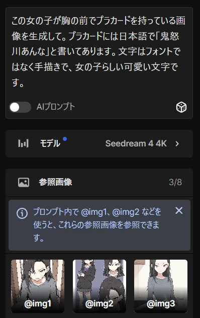 検証16．画像内のテキスト編集：図版3
