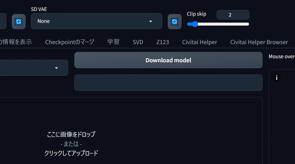 【便利技】Inpaint Anythingで「自動マスク」:図版2