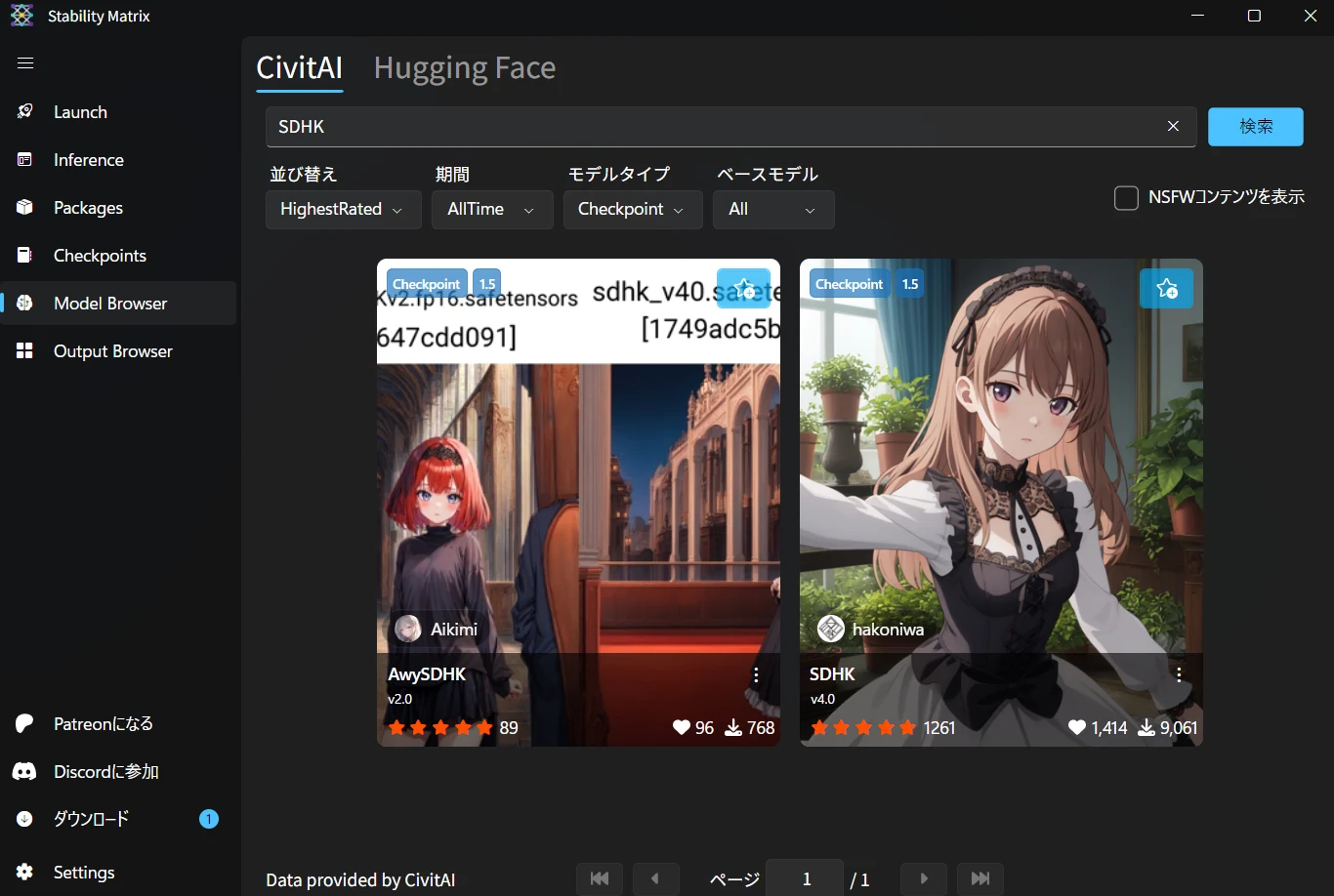 学習モデルを入手しよう：図版2