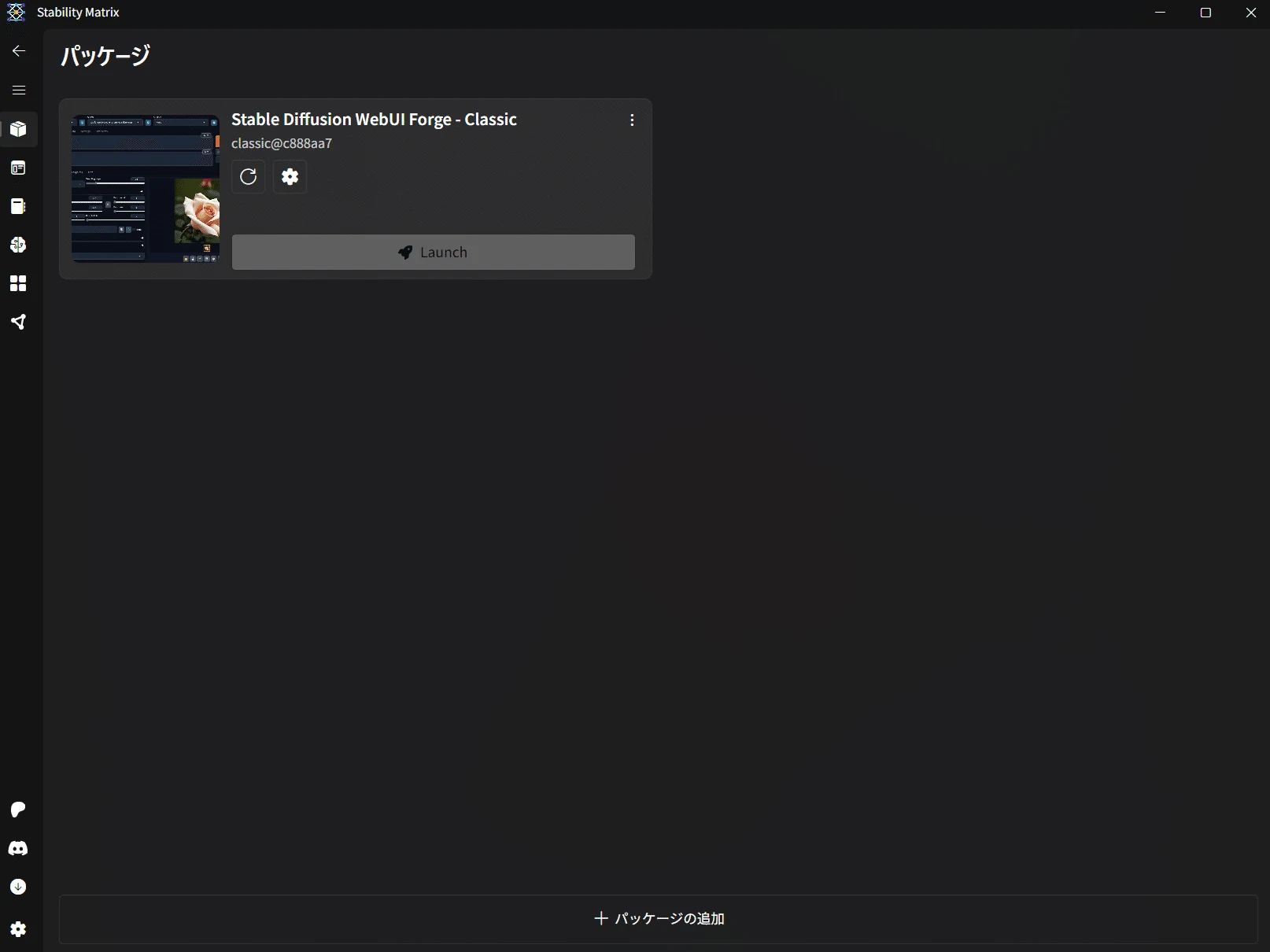 StabilityMatrixのインストール手順【Win】：図版7