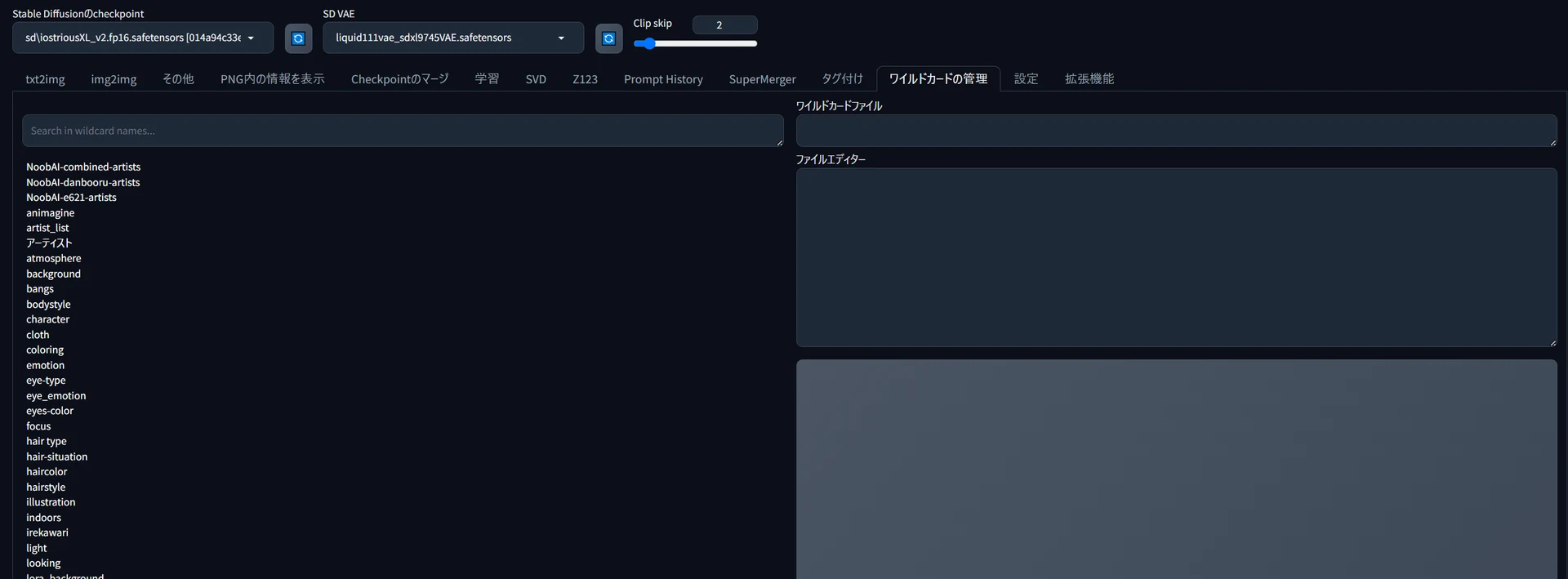 インストール手順：図版1