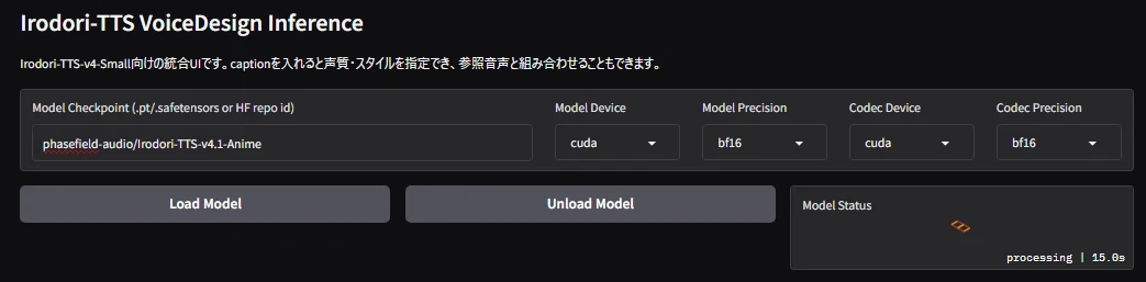 モデルダウンロード中の様子
