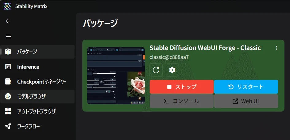 【予備知識】SDモデルには「系統」がある：図版2