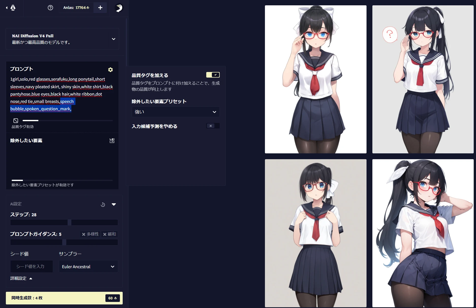 新クォリティタグ「no text」：図版1