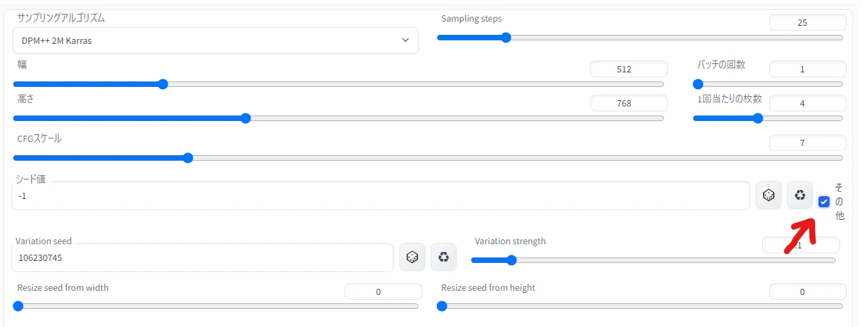 StableDiffusionにもあるぞ！Variation機能：図版1
