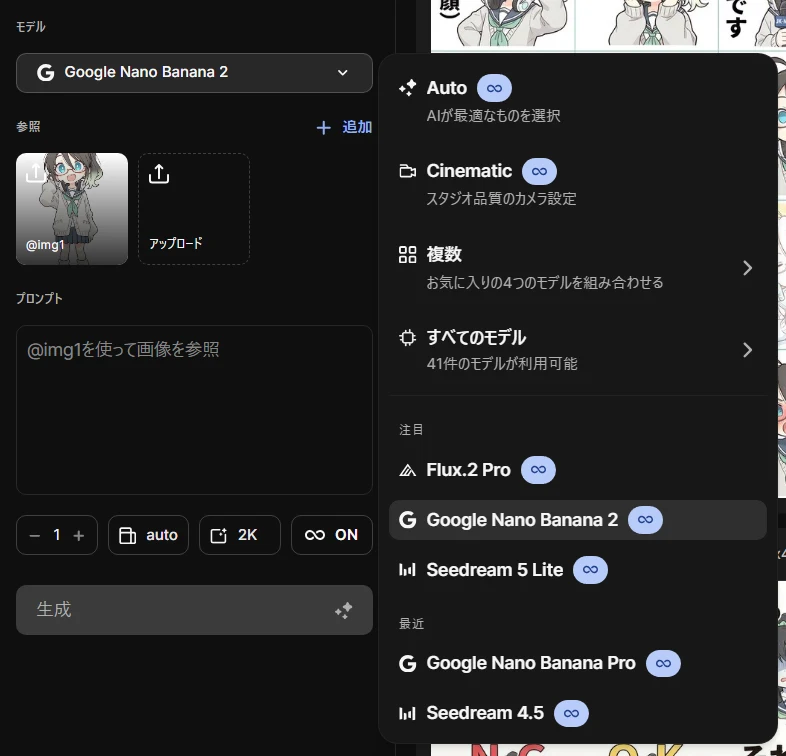 ・各種プラットフォームでも生成可：図版1