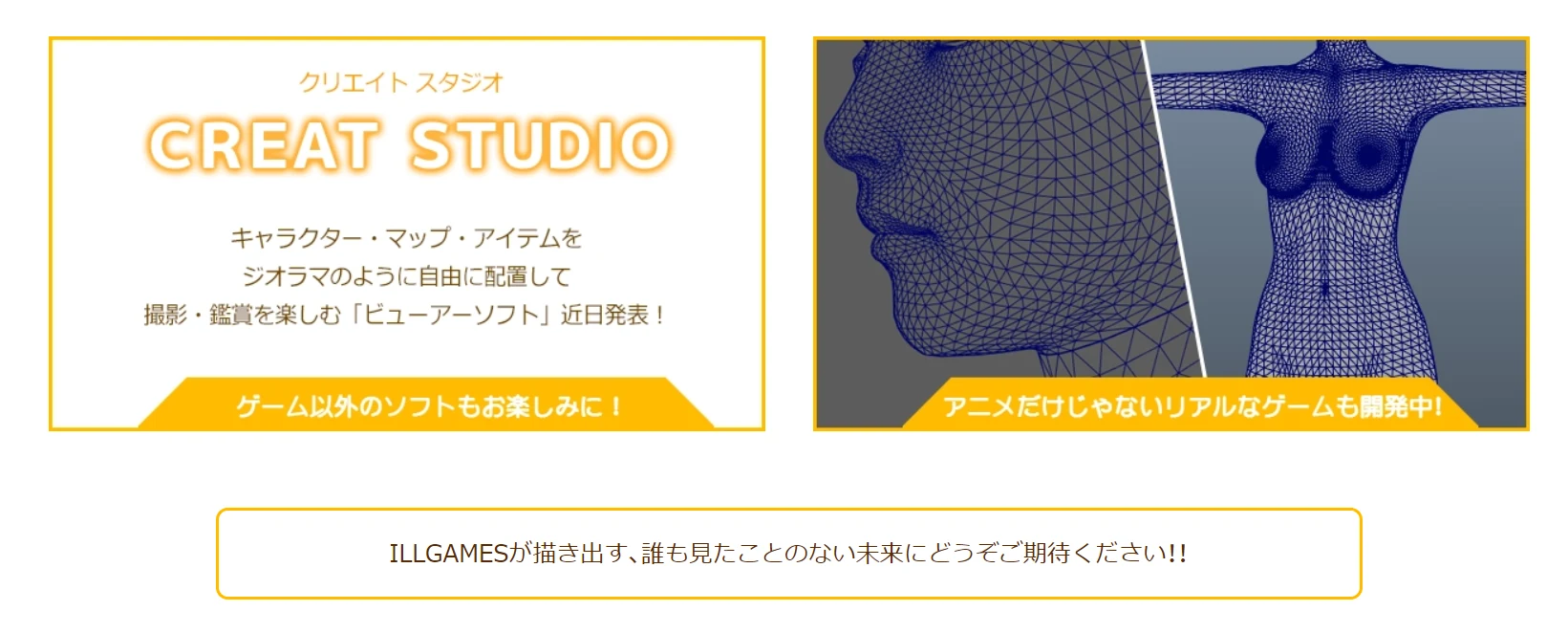 キャラスタジオの有無は?:図版1