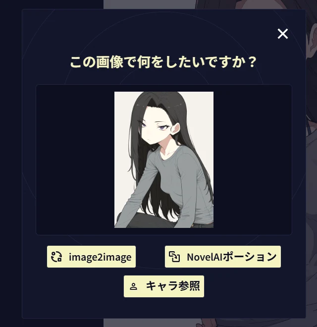 １．キャラクターリファレンスの使い方：図版3