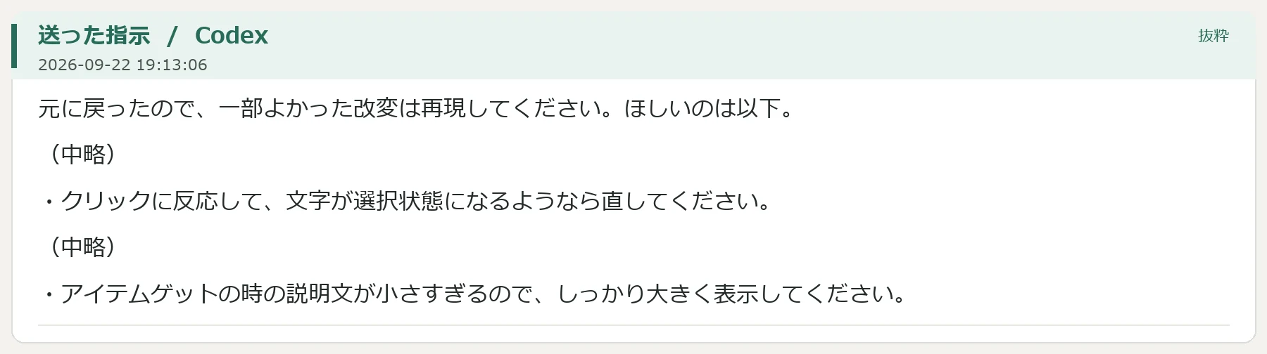 良かった変更だけを取り出す:図版1
