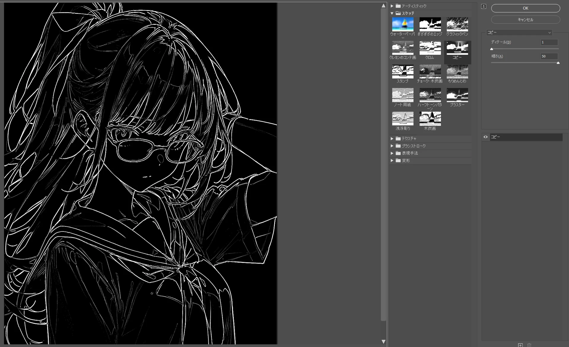 ①Photoshop 【線画生成✖ / 線画抽出〇】:図版2