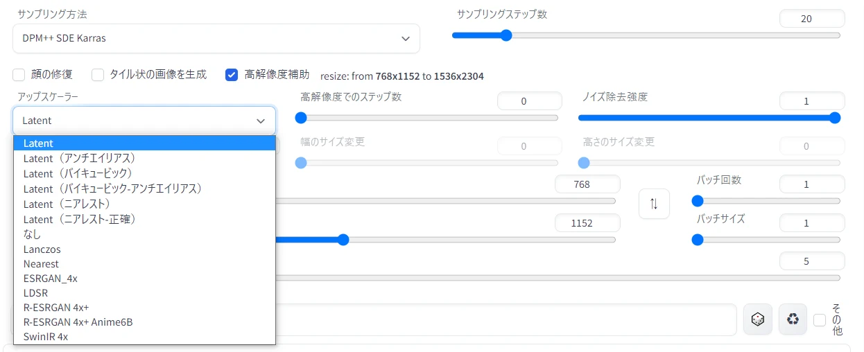 基本の「Hires.fix」:図版1