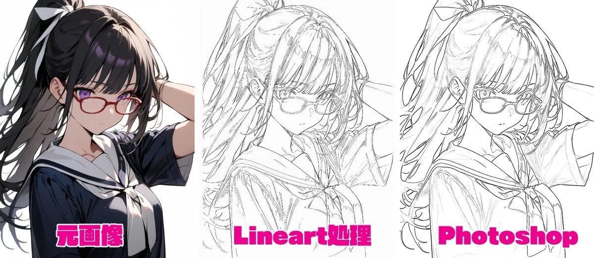 AI絵を線画化するには:図版1