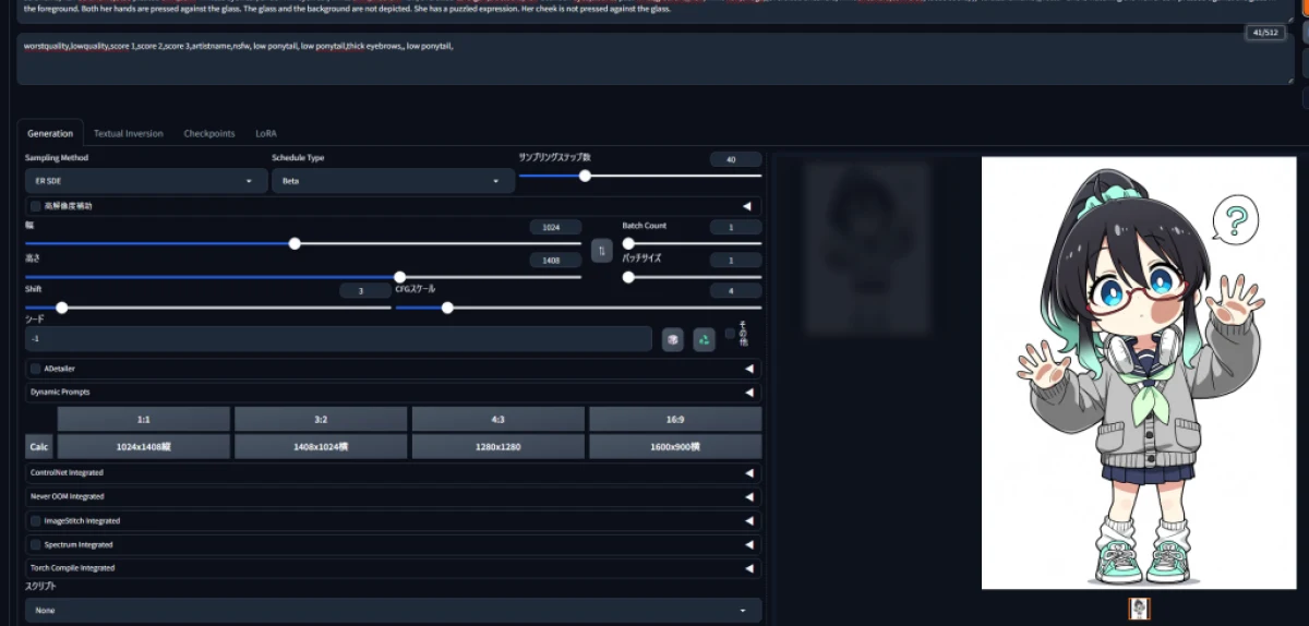 Anima＆ForgeNeo超入門 プロンプト記述法からNSFW生成まで：図版1