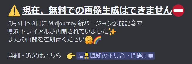 にじジャーニーの始め方：図版4
