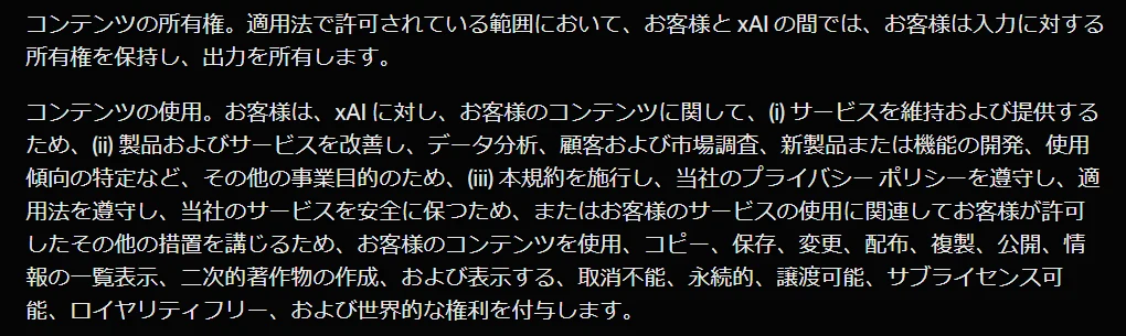 ・権利関係に注意:図版2