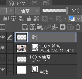 4.「コピー&ペースト」で足りない指を補う:図版1