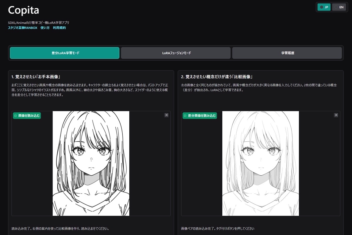 コピー機学習アプリ「Copita」