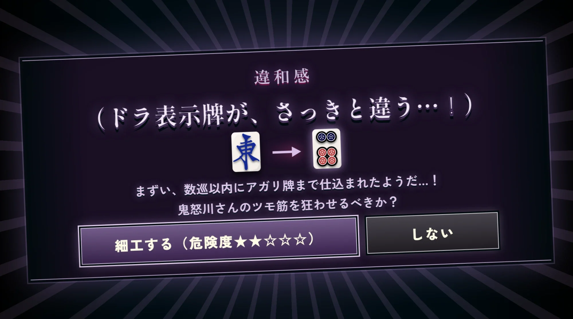 ゲーム画面