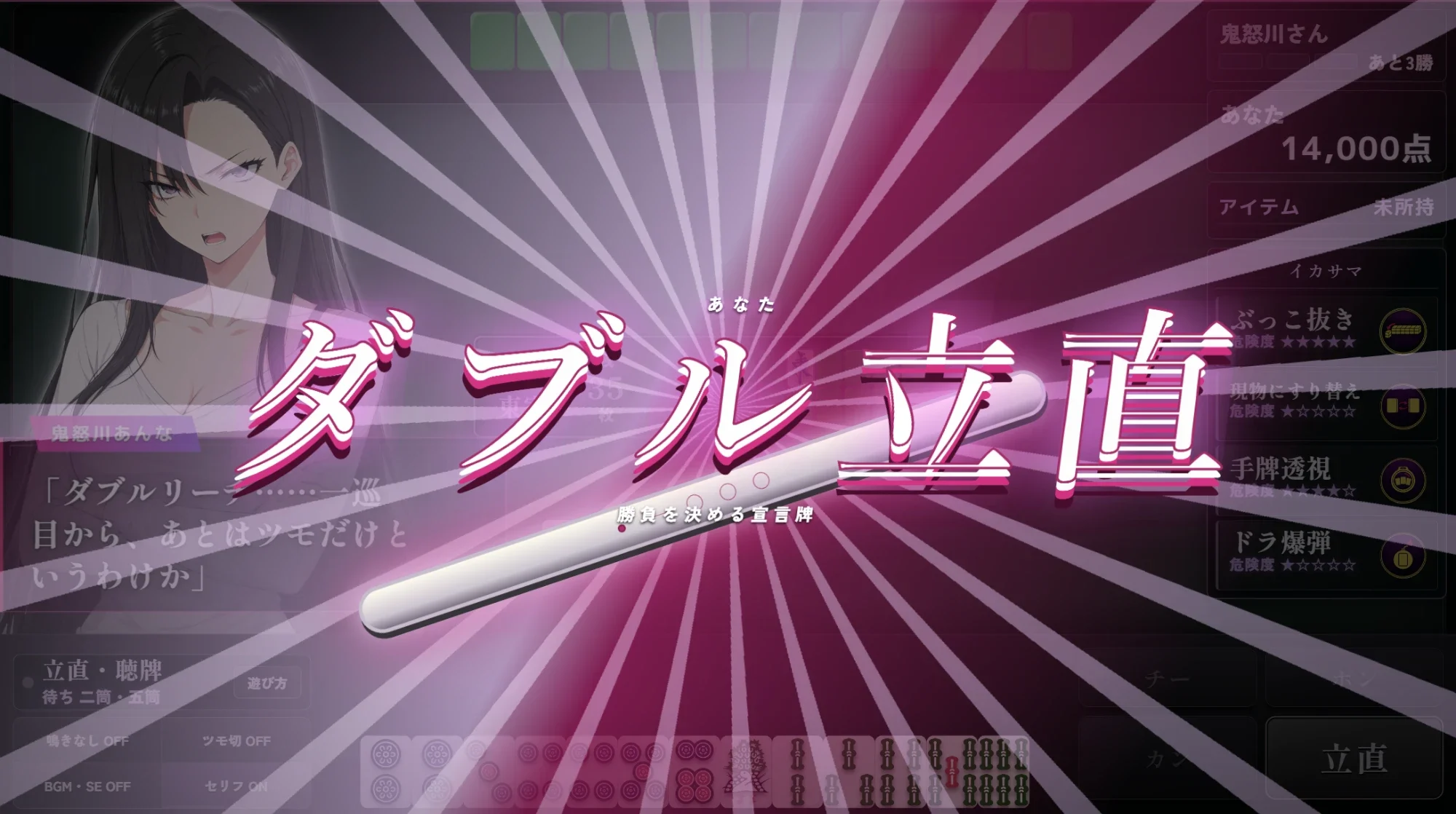 ゲーム画面